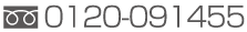 0120091455