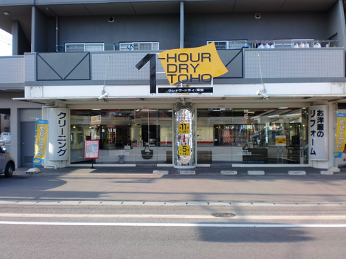 郡家店