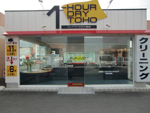 マルナカ大内店