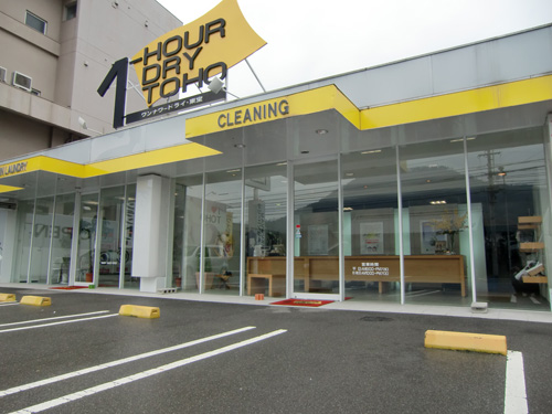 鬼無店
