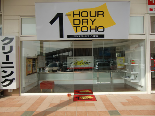 イオン高松専門店