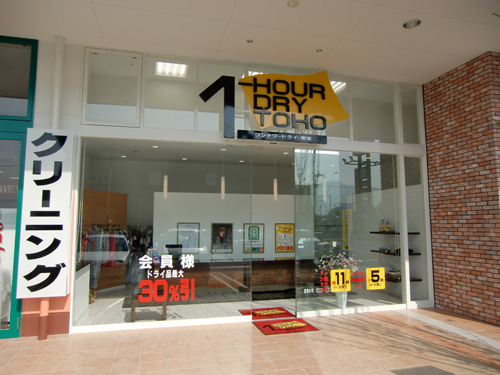 マルナカ大野原店
