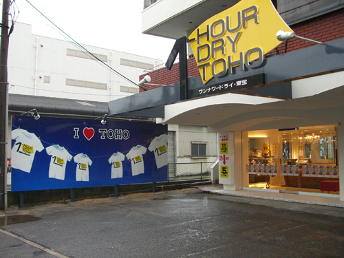 三条店