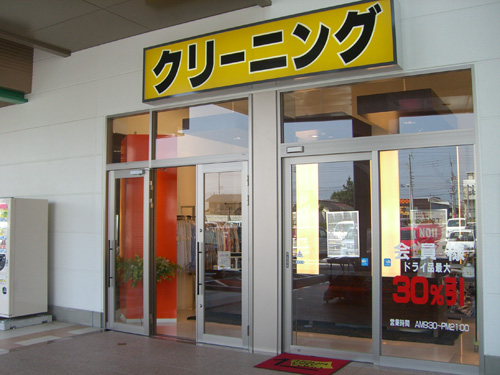 ゆめタウン三豊店