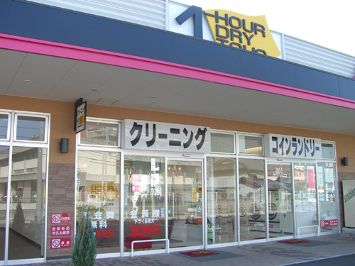 イオンタウン観音寺店