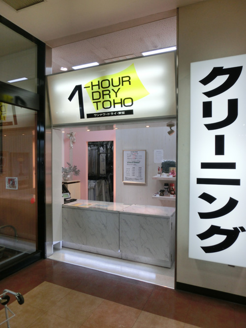 ハローズ円座店