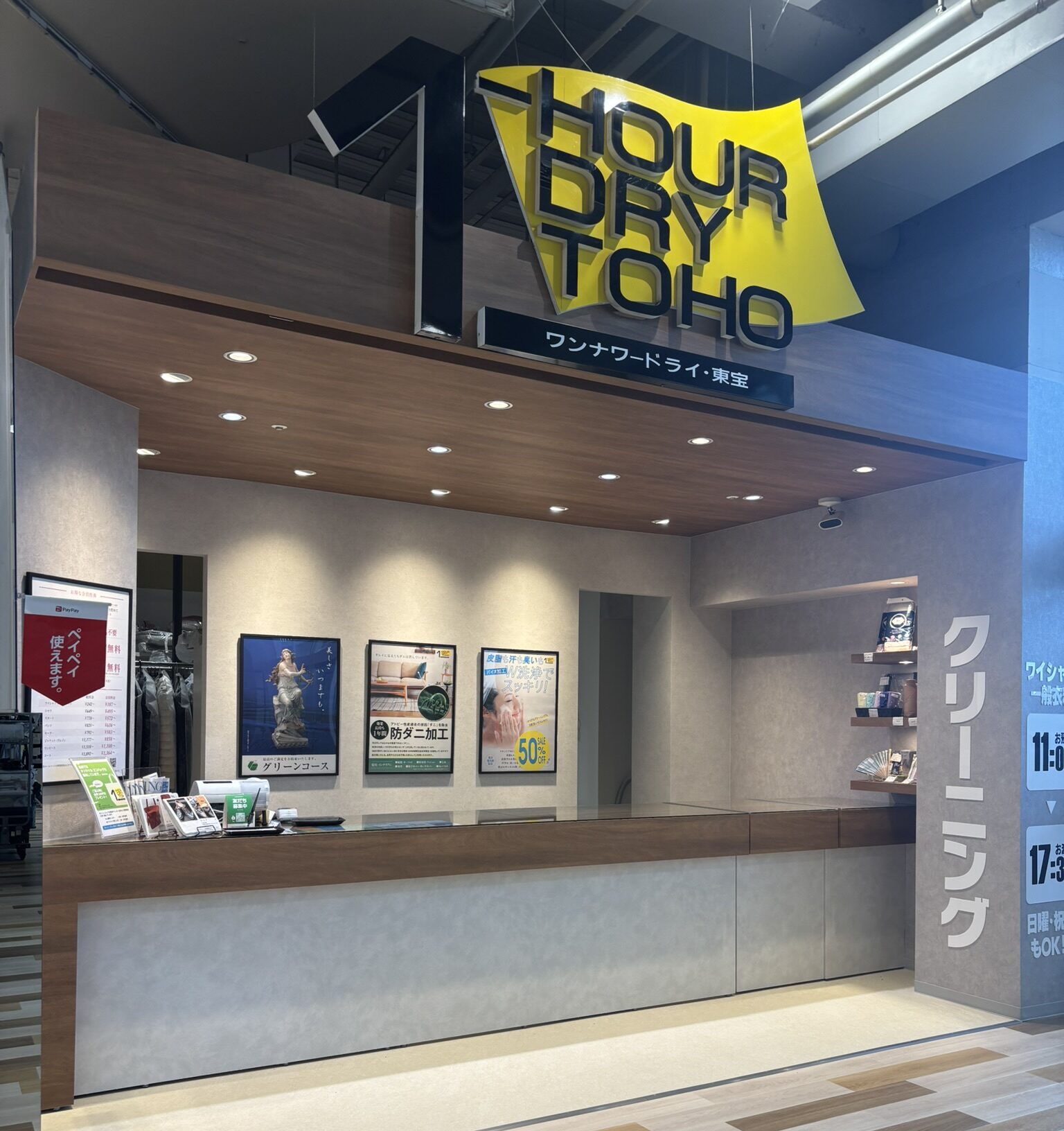 マルナカ三木店