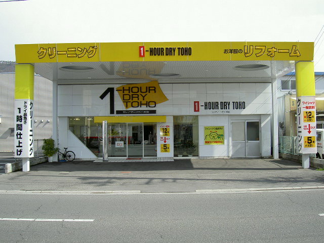 屋島コープ前店