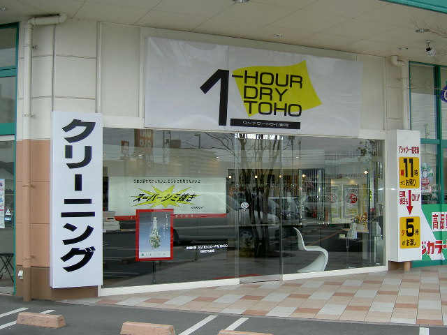 パワーシティレインボー店