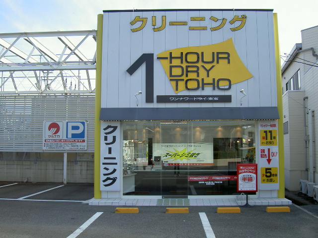 マルナカ津田店
