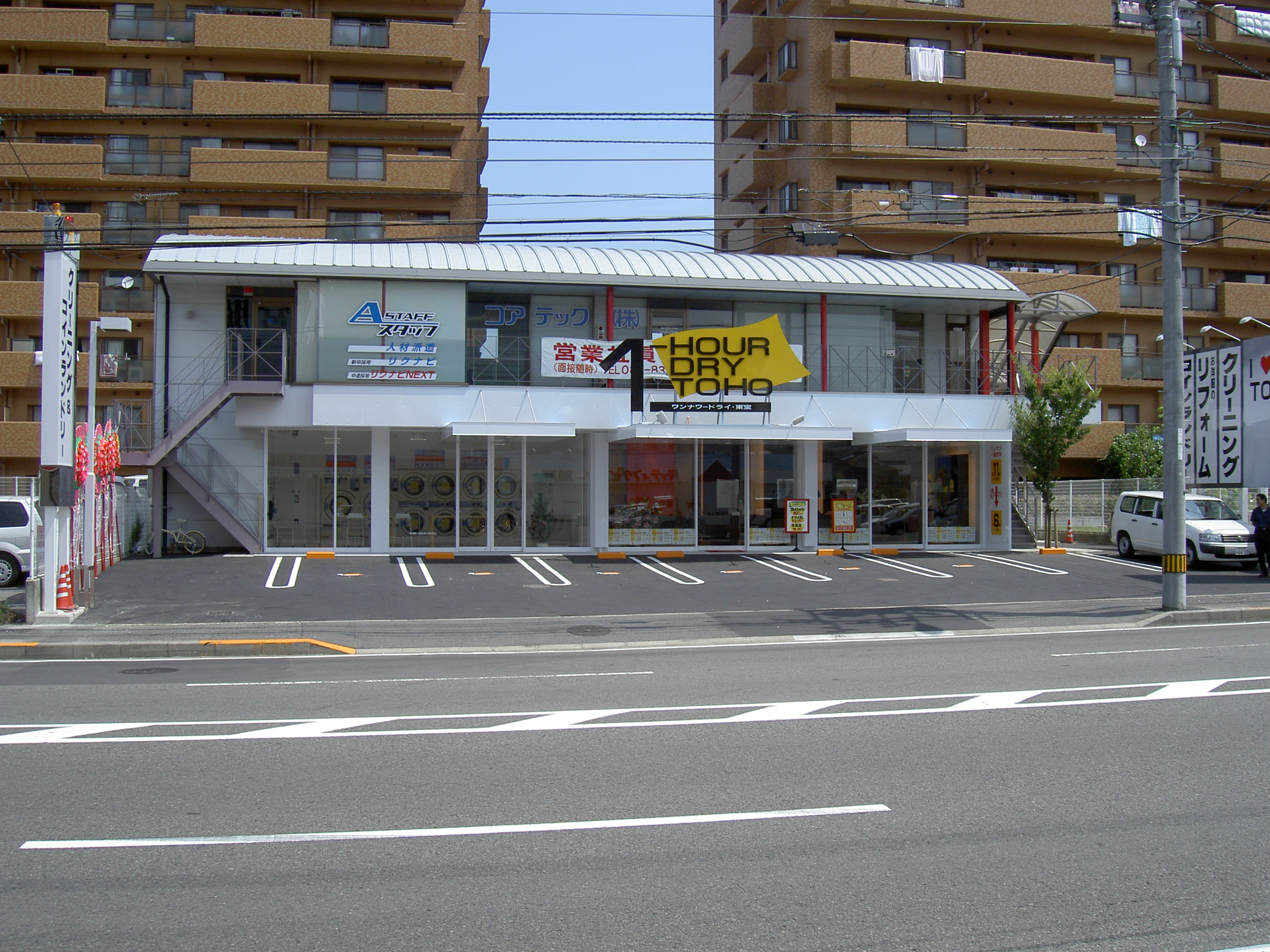 茜町店