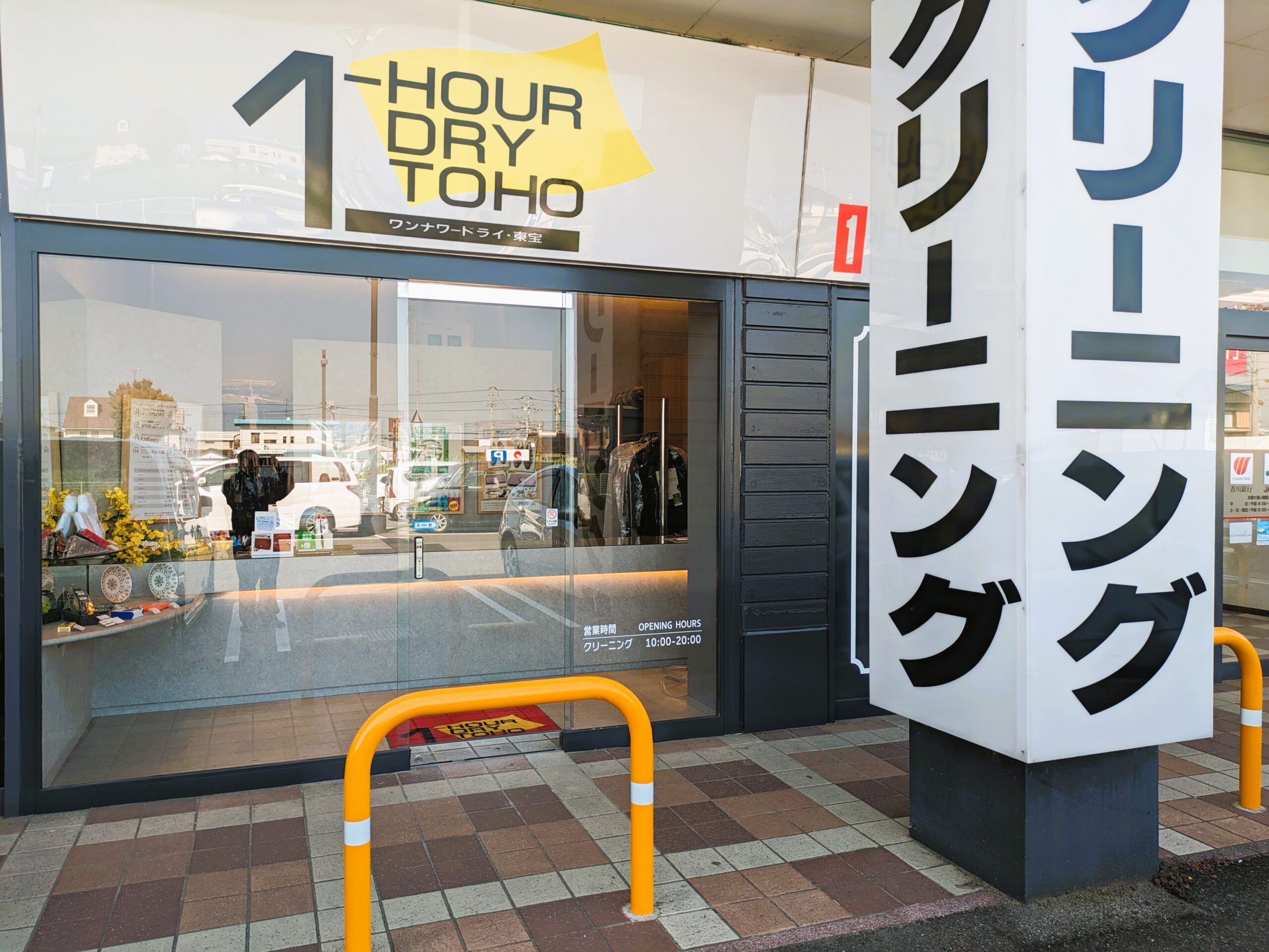 マルナカ白鳥店
