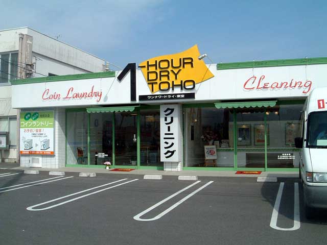引田店