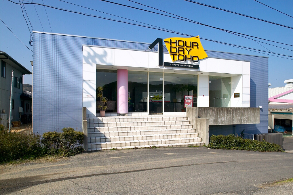志度本社