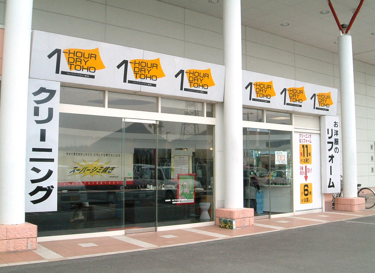 マルナカ国分寺店