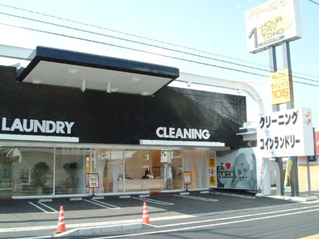 牟礼店