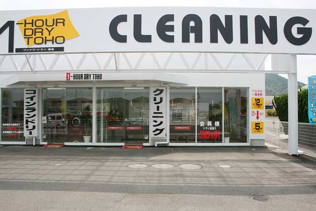 フジ志度前店