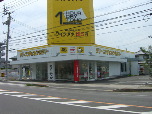 新太田店