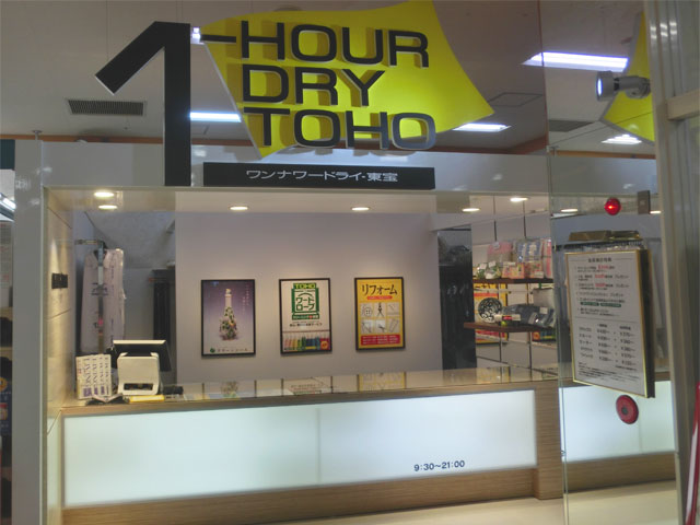 マルナカ長尾店