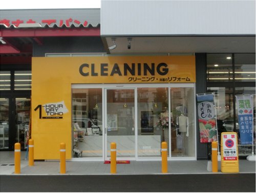 マルナカ松福店