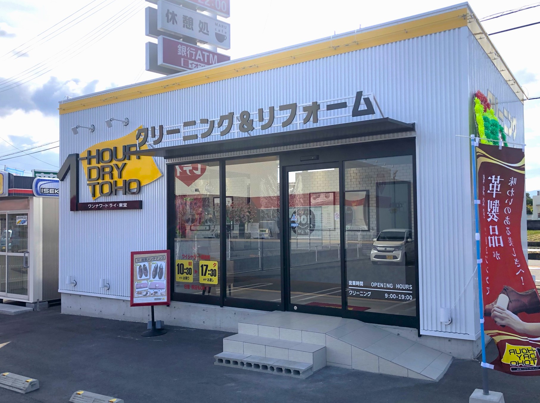 マルナカ川岡店