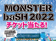 【携帯会員限定】アンケートに答えてフェスに行こう！
