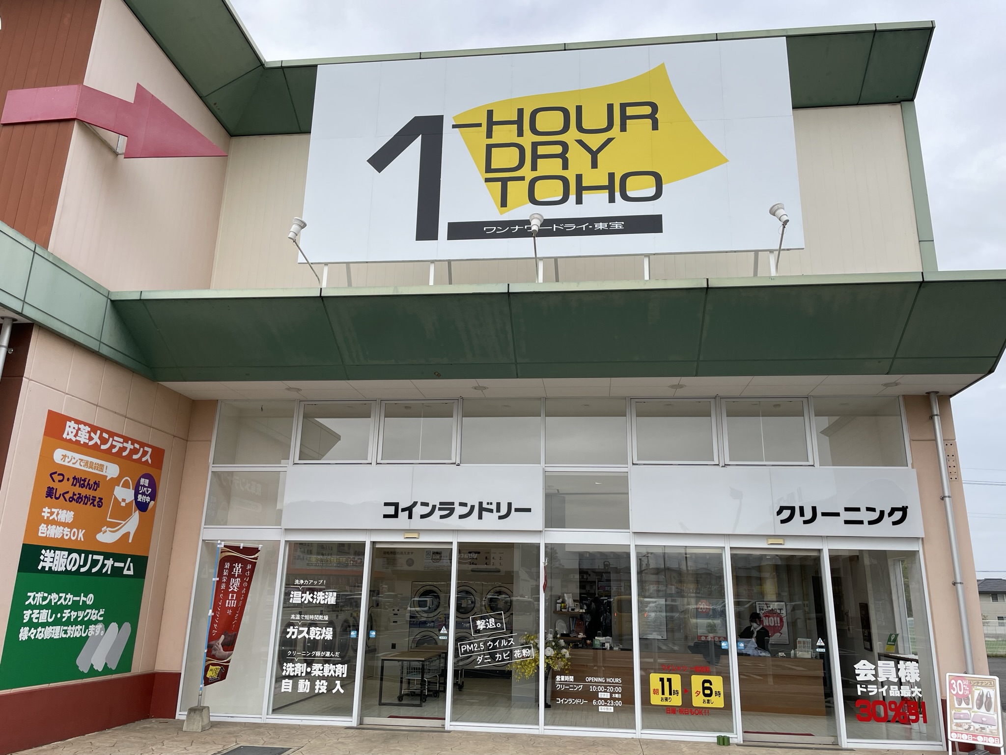 ハローズ仏生山店