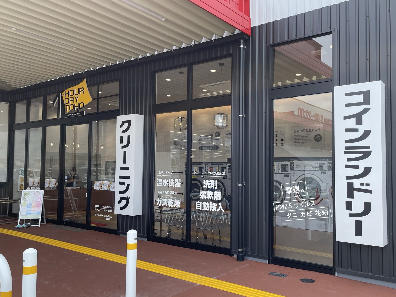 マルナカ多度津店