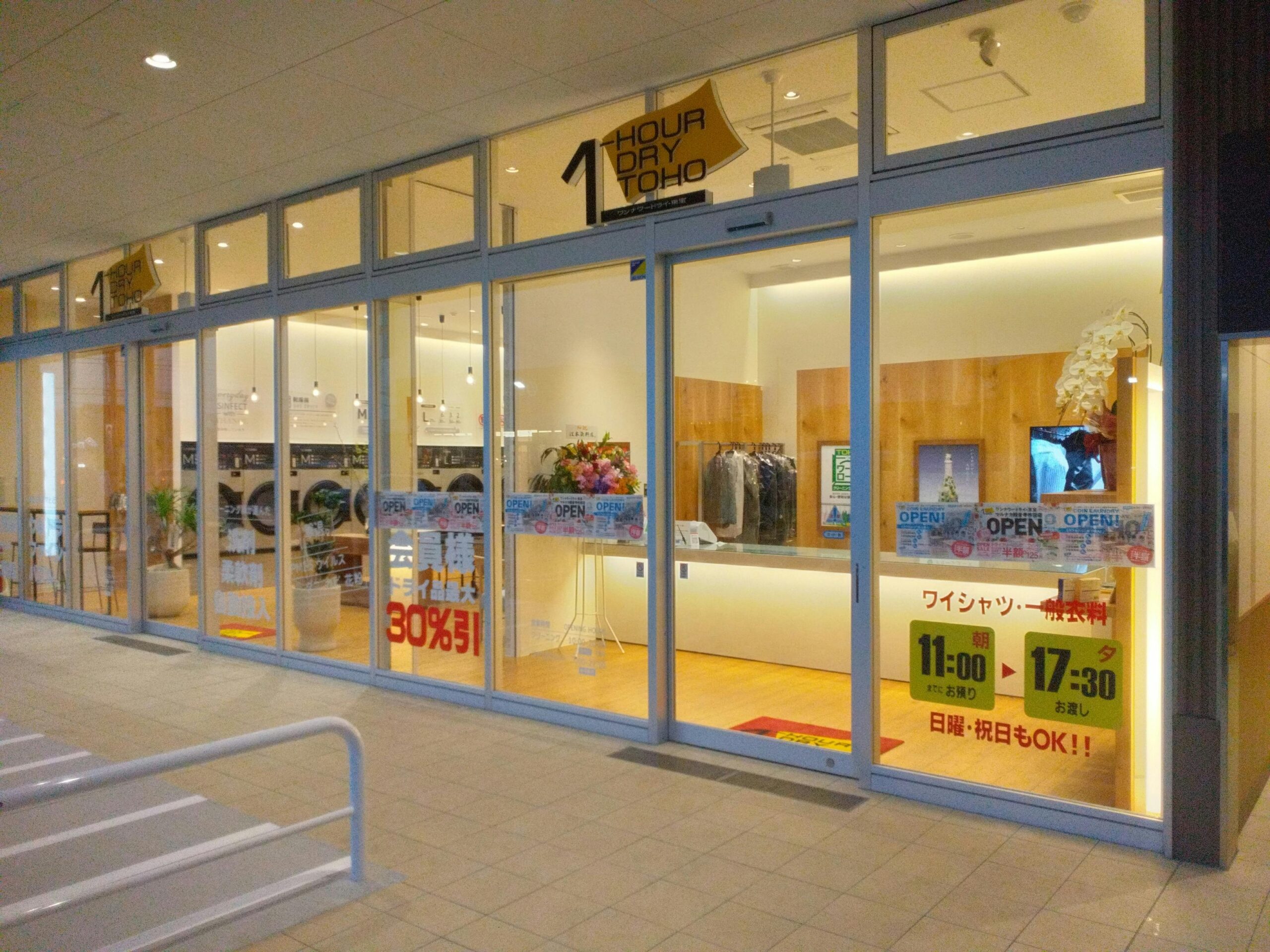 マルナカ観音寺柞田店