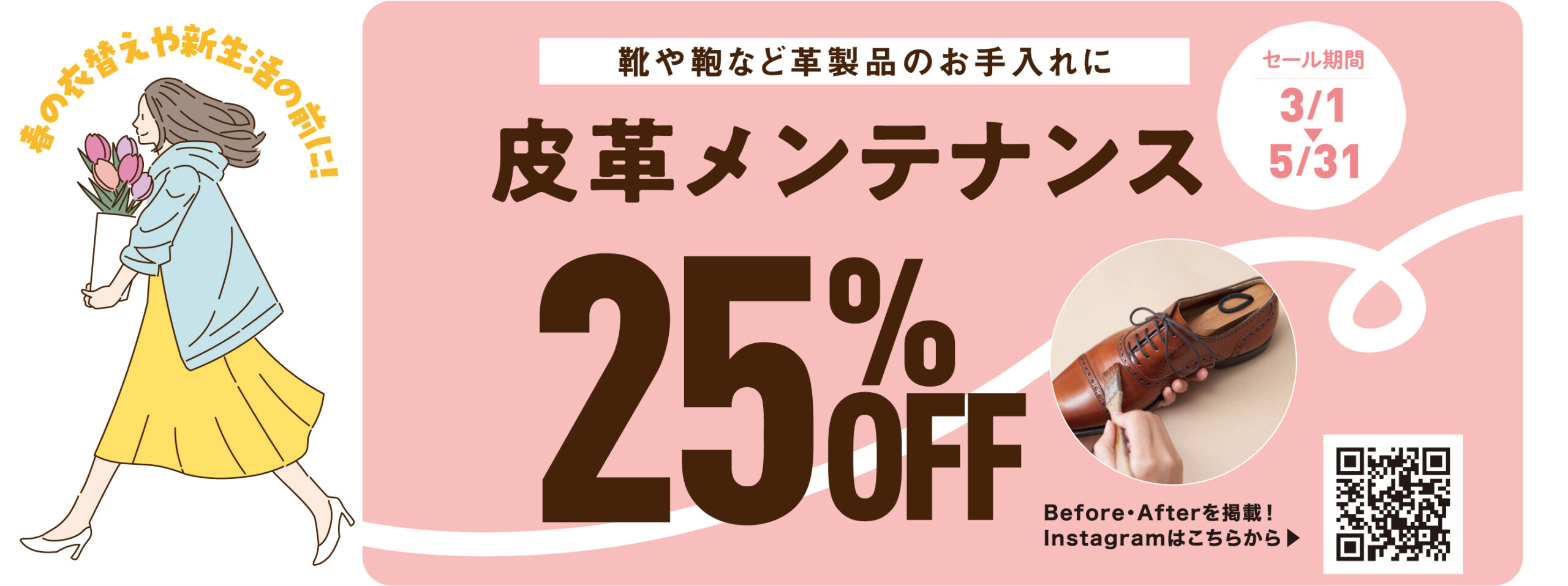 20260301皮革クリーニング