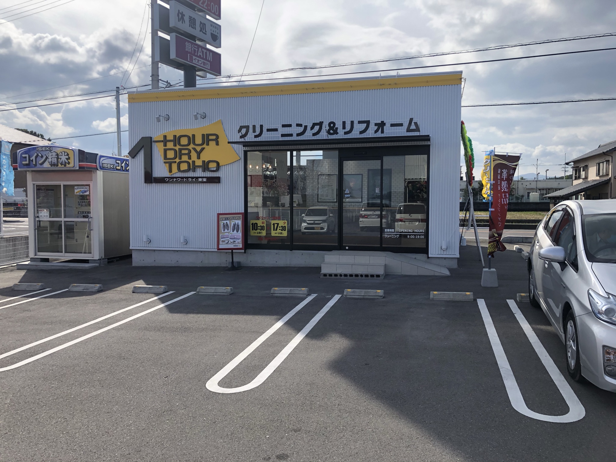 マルナカ川岡店