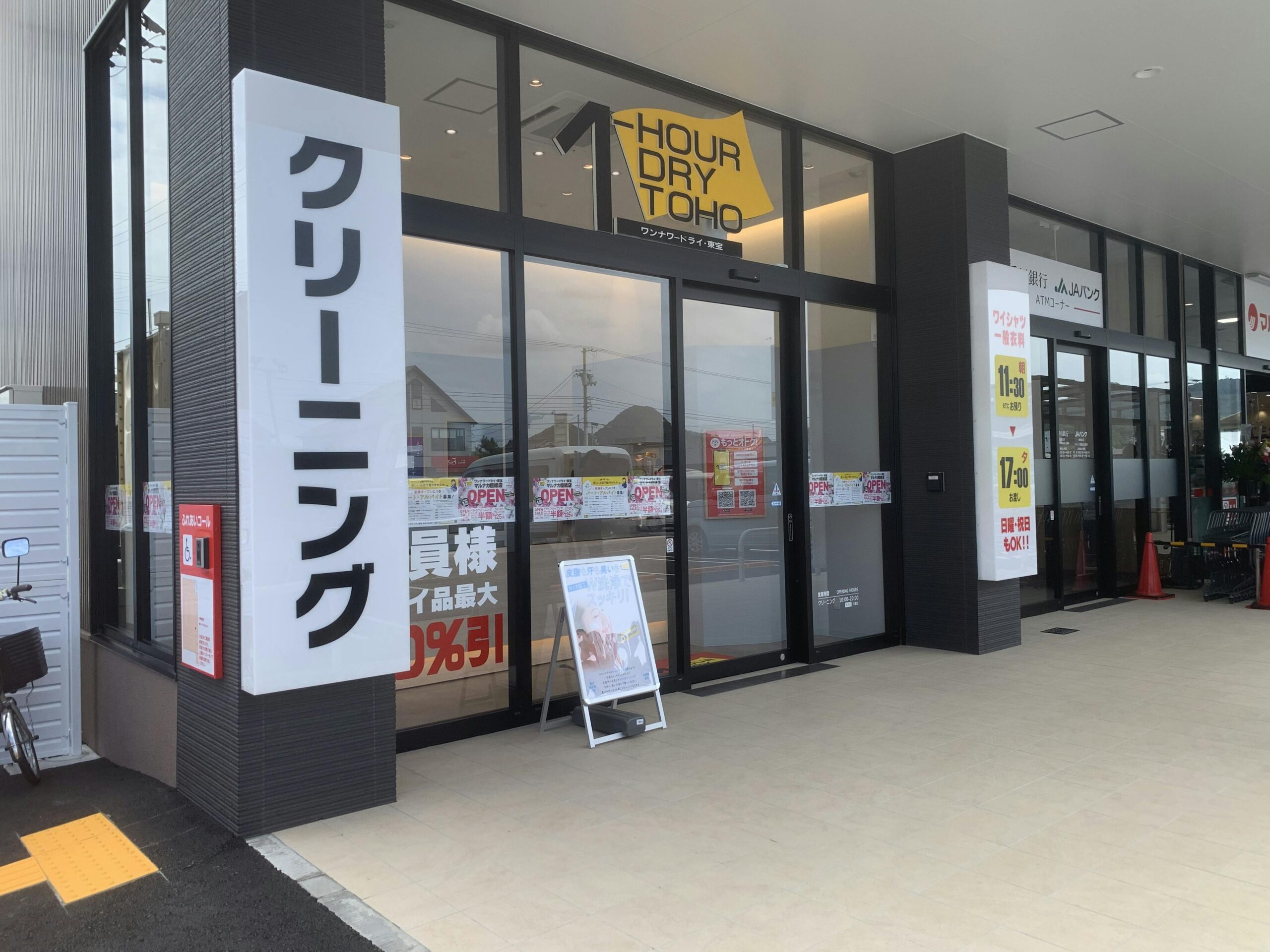 マルナカ檀紙店
